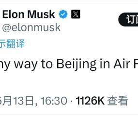 IM电竞官方入口-马斯克：我正乘坐空军一号前往北京 老黄在我旁边